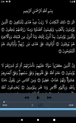 Abdulbasit full Quran android App screenshot 16