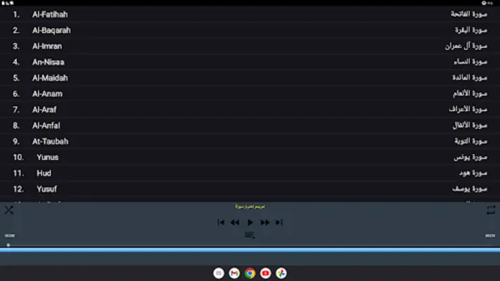 Abdulbasit full Quran android App screenshot 1