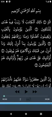 Abdulbasit full Quran android App screenshot 24