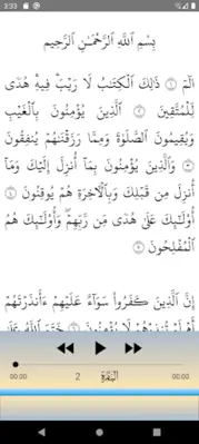 Abdulbasit full Quran android App screenshot 28